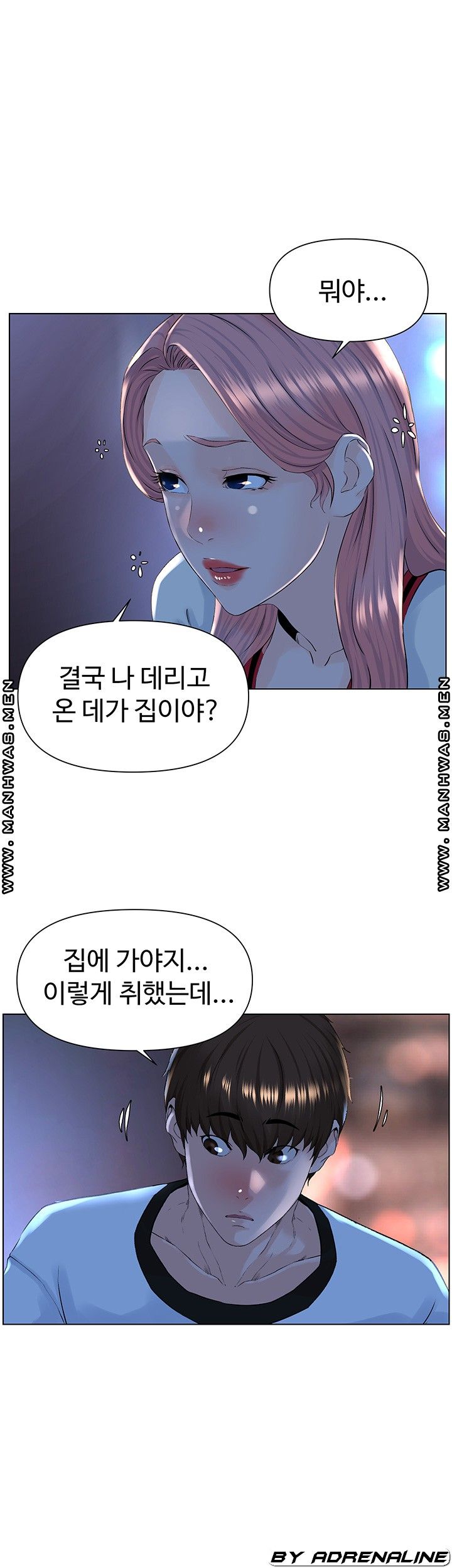 The Neighborhood Celebrity Raw Chapter 9 Page 38