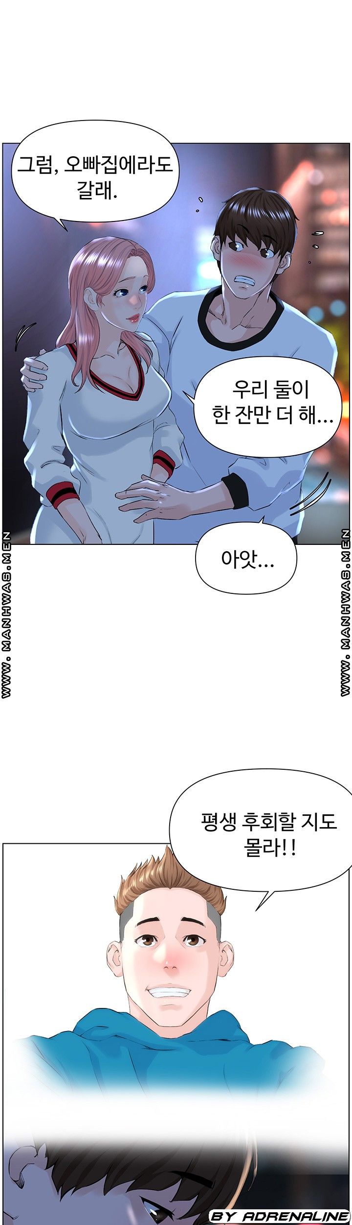 The Neighborhood Celebrity Raw Chapter 9 Page 39
