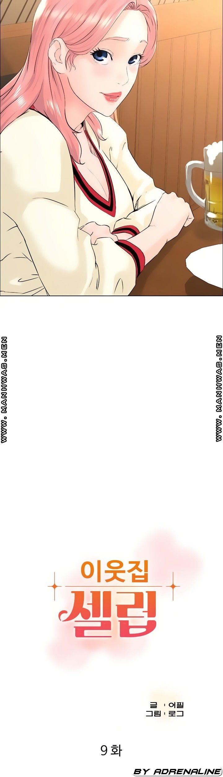 The Neighborhood Celebrity Raw Chapter 9 Page 4