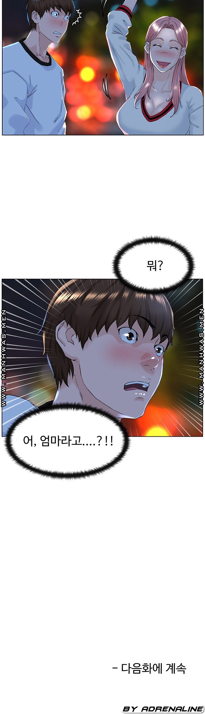 The Neighborhood Celebrity Raw Chapter 9 Page 43