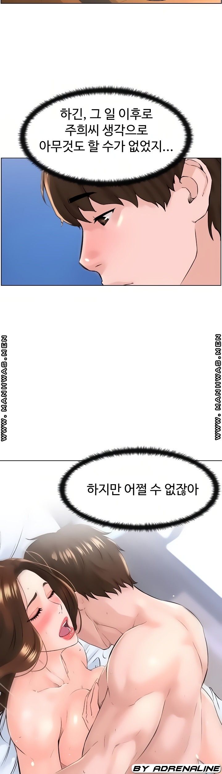 The Neighborhood Celebrity Raw Chapter 9 Page 6