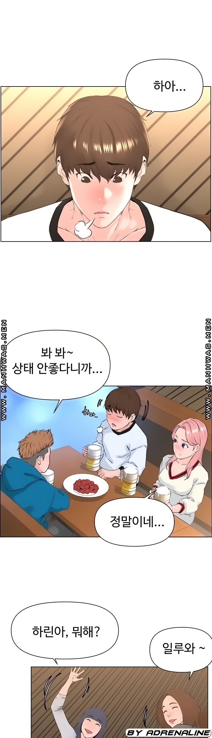 The Neighborhood Celebrity Raw Chapter 9 Page 8
