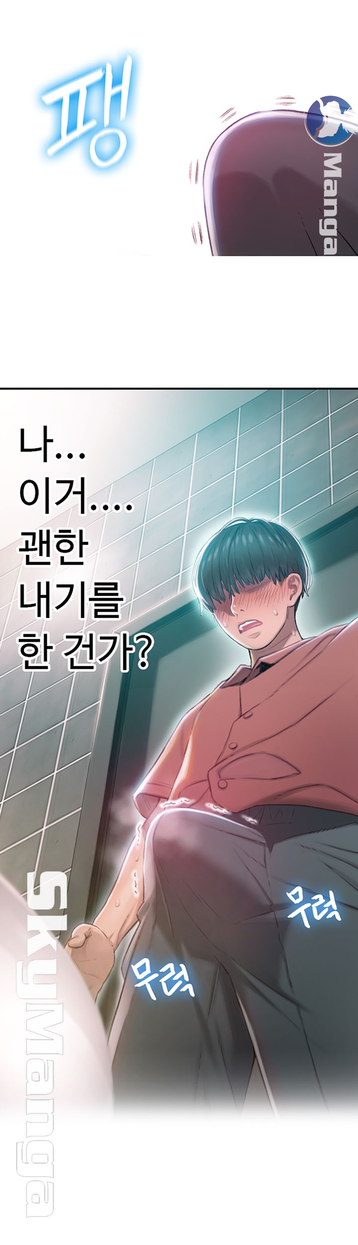 Love Limit Exceeded Raw Chapter 1 Page 12