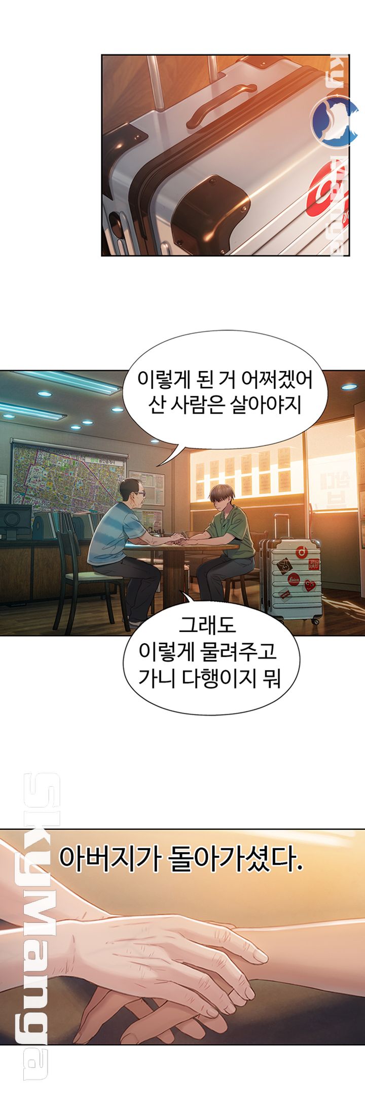 Love Limit Exceeded Raw Chapter 1 Page 16