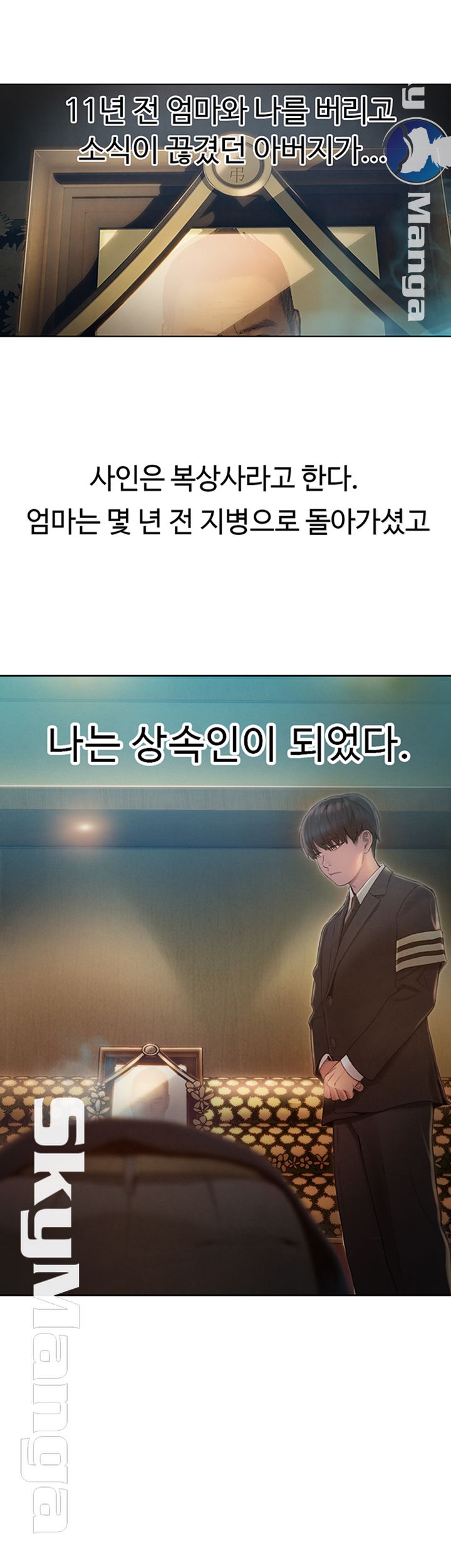 Love Limit Exceeded Raw Chapter 1 Page 17