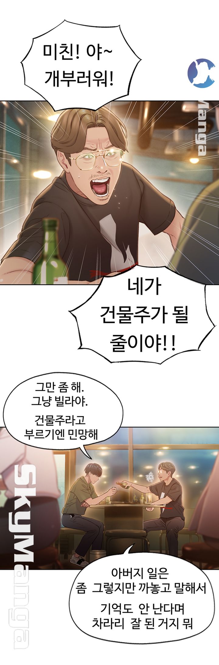 Love Limit Exceeded Raw Chapter 1 Page 32