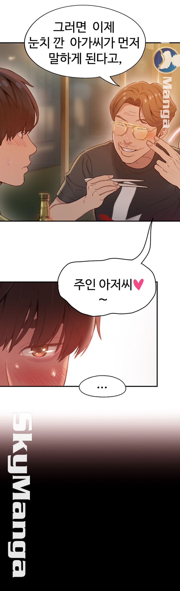 Love Limit Exceeded Raw Chapter 1 Page 36