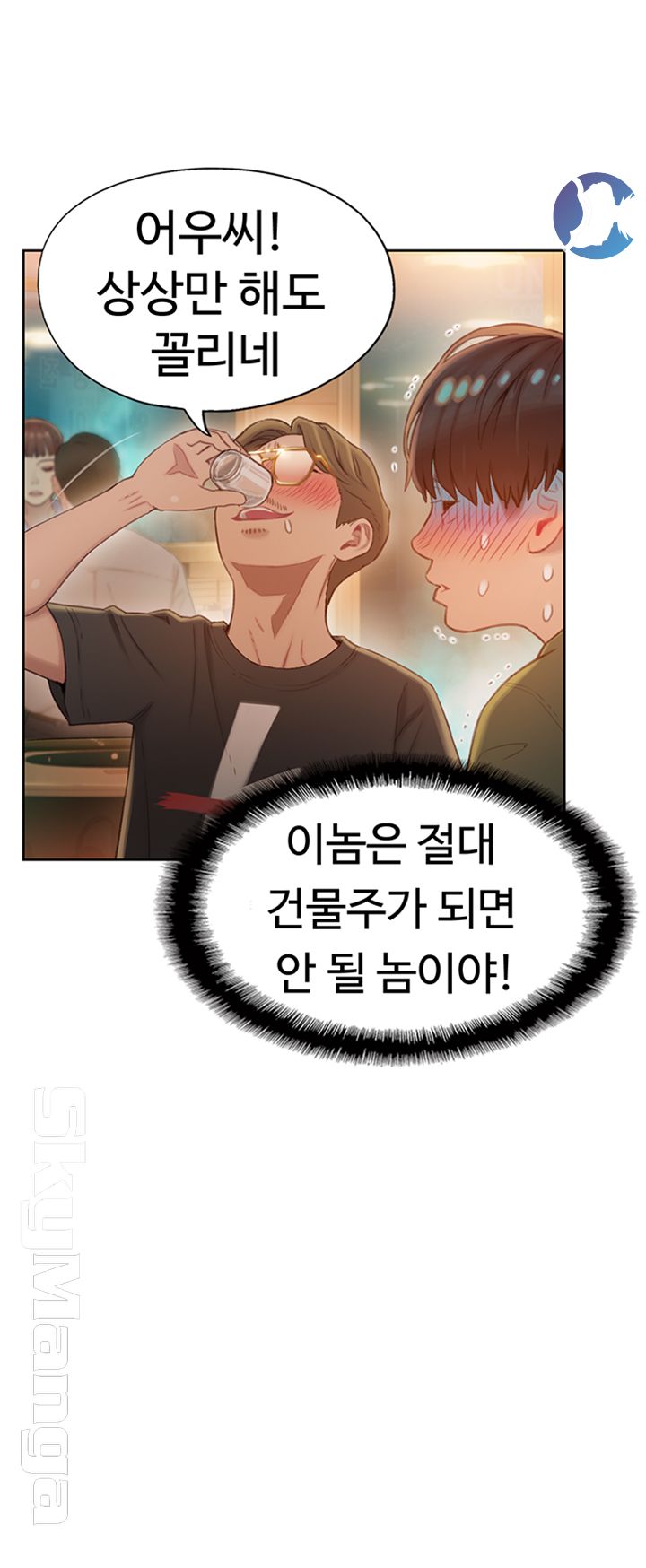 Love Limit Exceeded Raw Chapter 1 Page 42