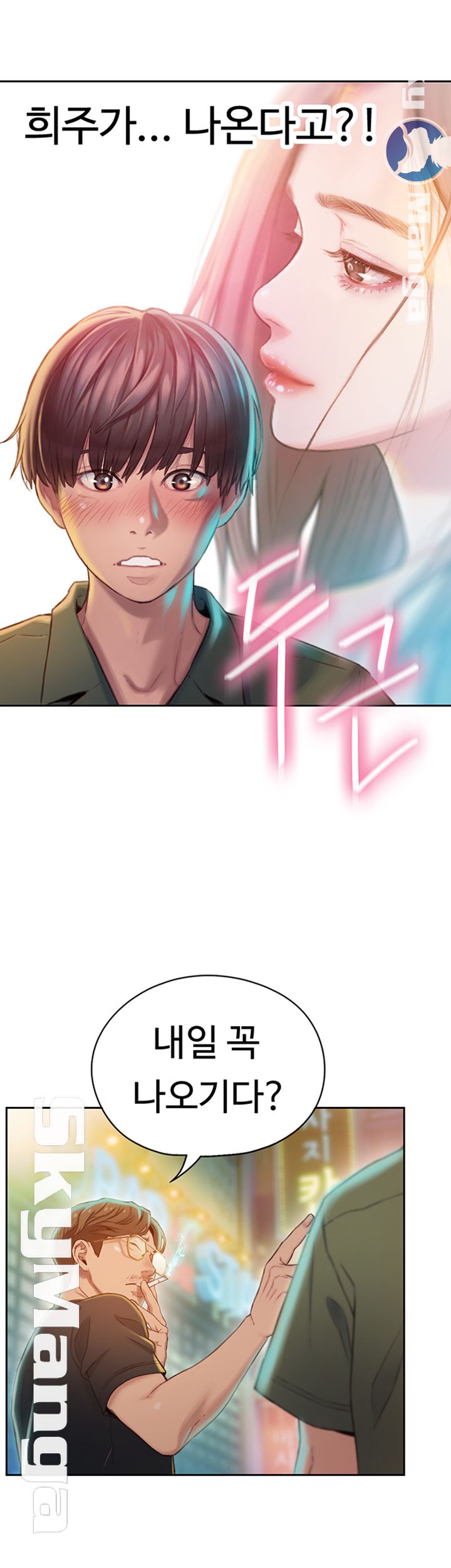 Love Limit Exceeded Raw Chapter 1 Page 47