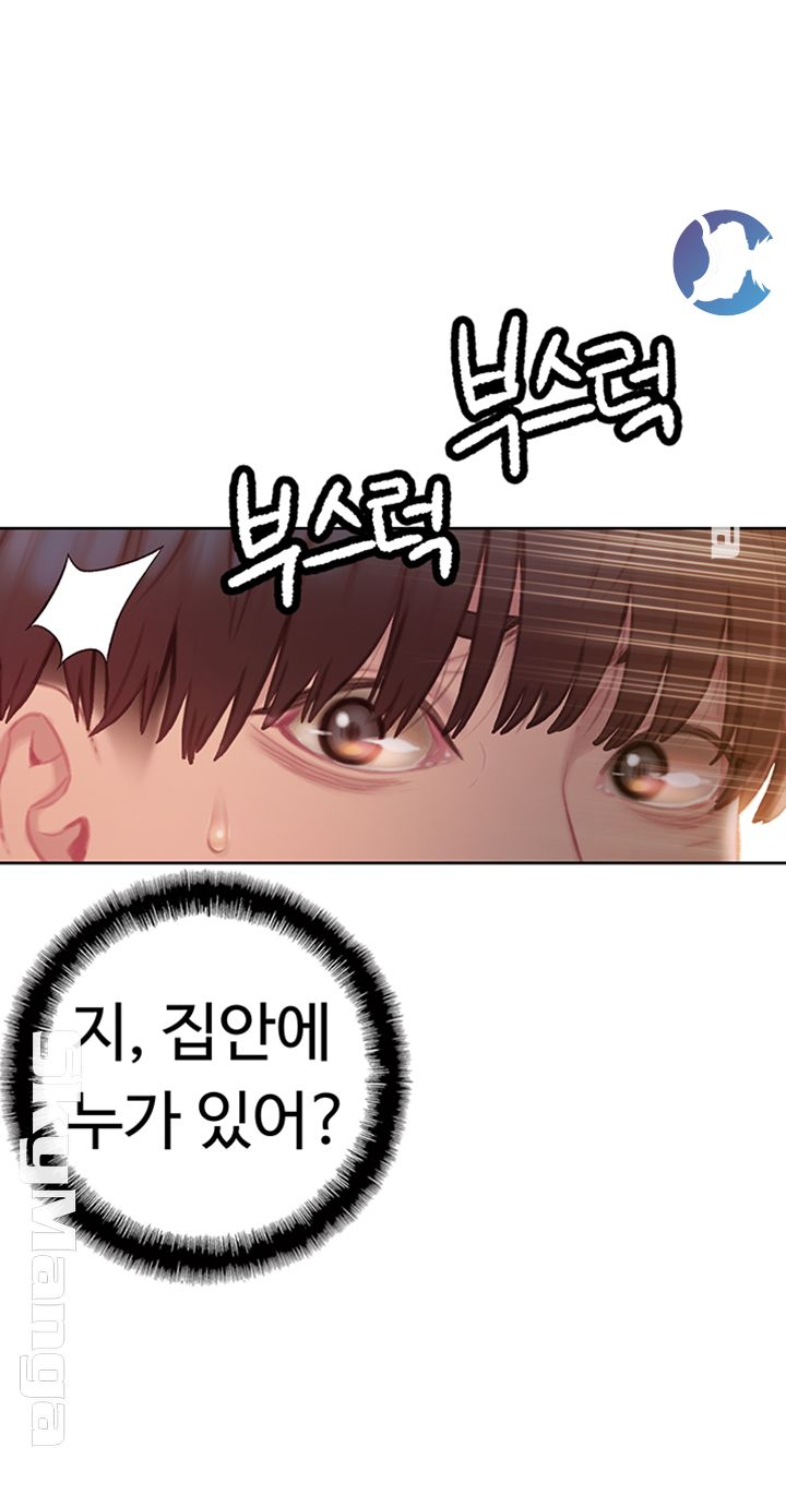 Love Limit Exceeded Raw Chapter 1 Page 52