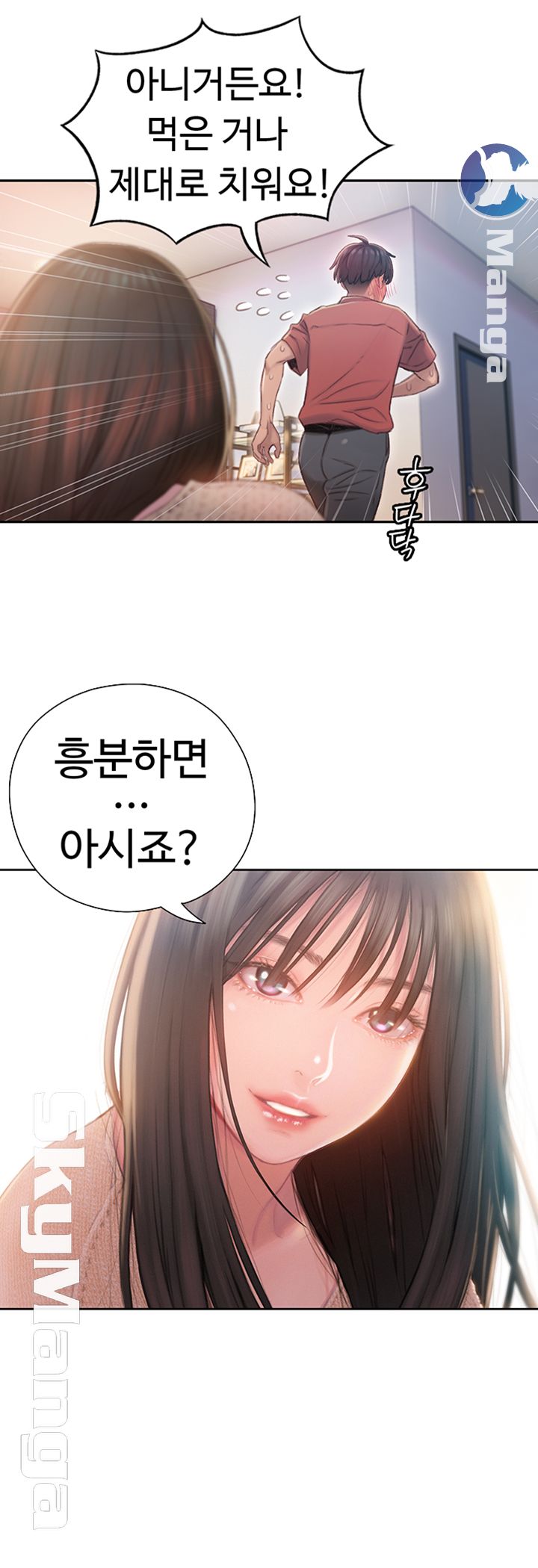 Love Limit Exceeded Raw Chapter 1 Page 9