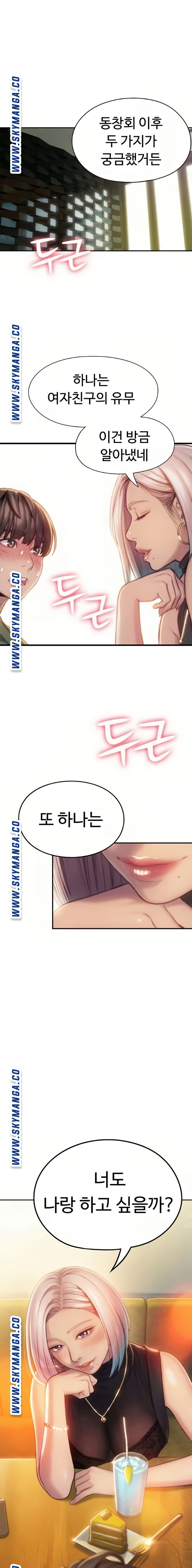 Love Limit Exceeded Raw Chapter 11 Page 1
