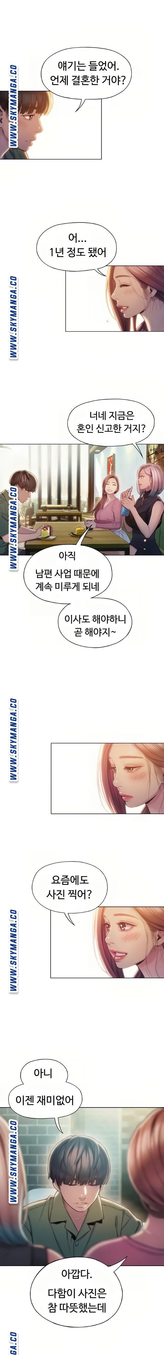 Love Limit Exceeded Raw Chapter 11 Page 11