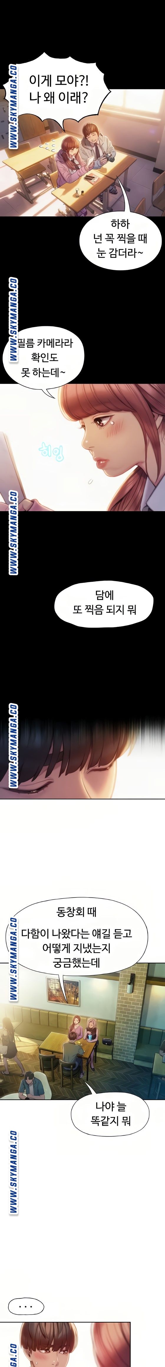 Love Limit Exceeded Raw Chapter 11 Page 13