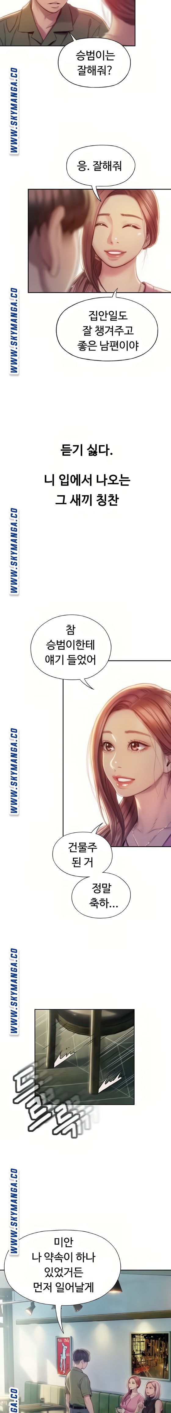 Love Limit Exceeded Raw Chapter 11 Page 14