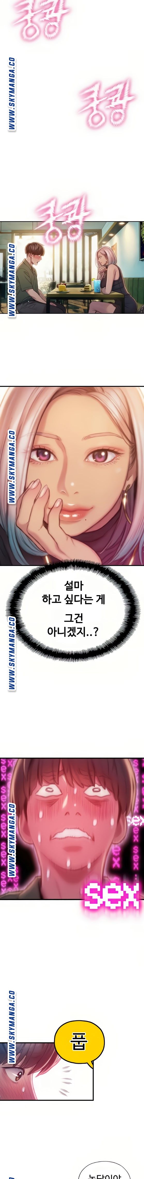 Love Limit Exceeded Raw Chapter 11 Page 3