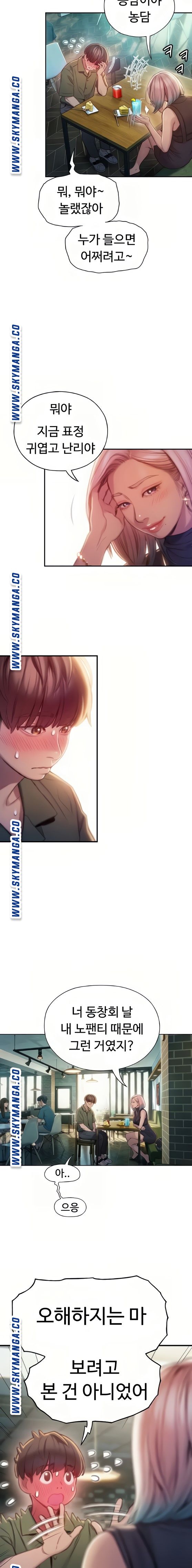 Love Limit Exceeded Raw Chapter 11 Page 4