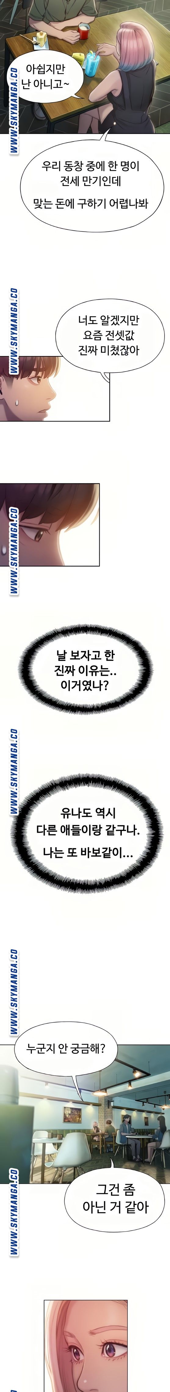 Love Limit Exceeded Raw Chapter 11 Page 7