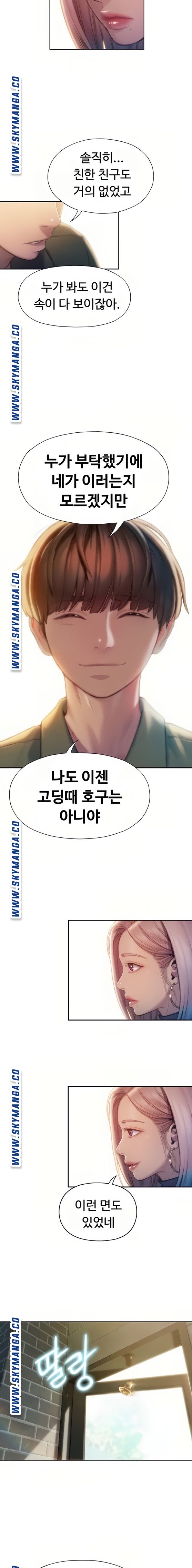 Love Limit Exceeded Raw Chapter 11 Page 8