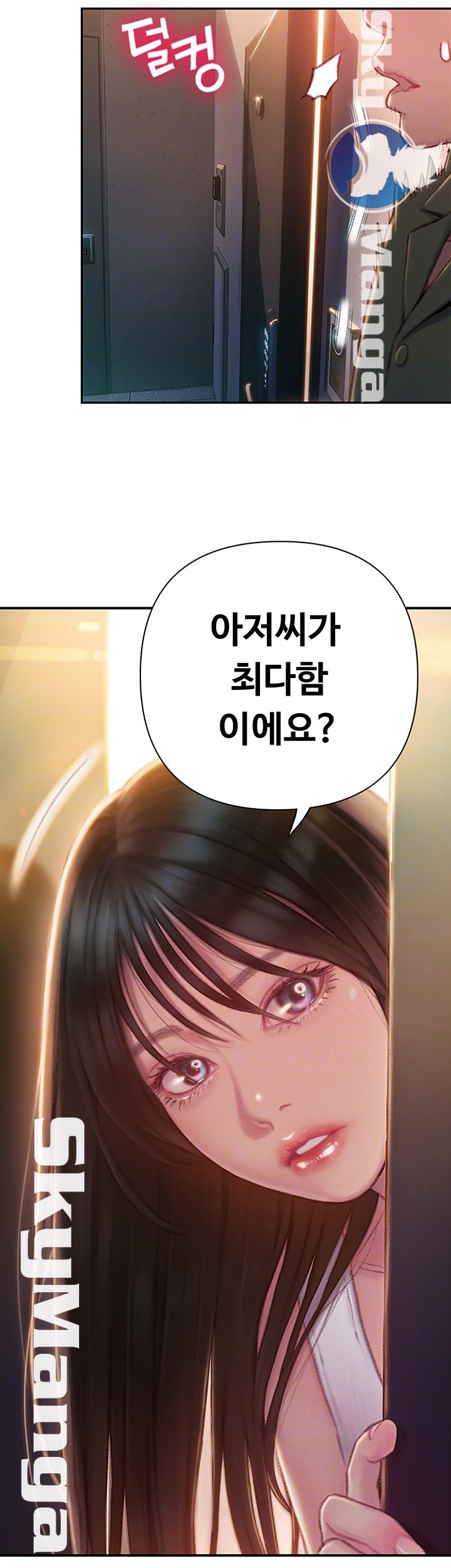 Love Limit Exceeded Raw Chapter 2 Page 11