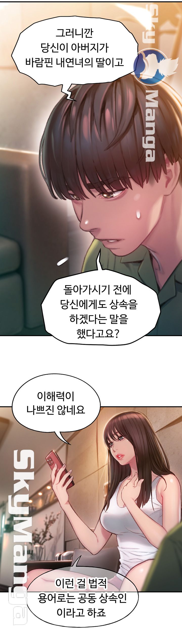 Love Limit Exceeded Raw Chapter 2 Page 16