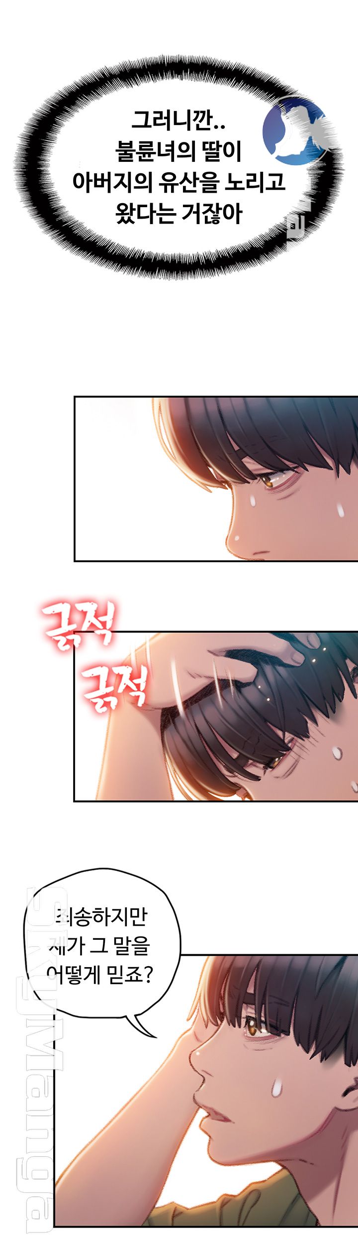 Love Limit Exceeded Raw Chapter 2 Page 21