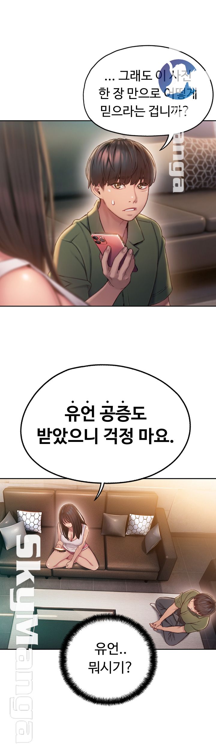 Love Limit Exceeded Raw Chapter 2 Page 25