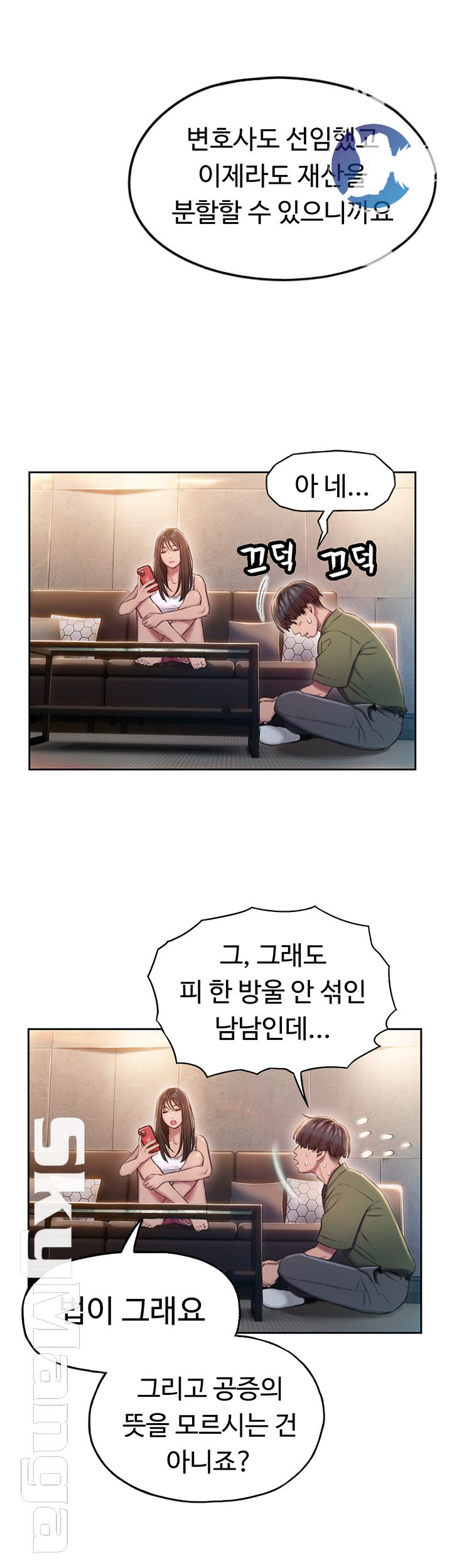 Love Limit Exceeded Raw Chapter 2 Page 26