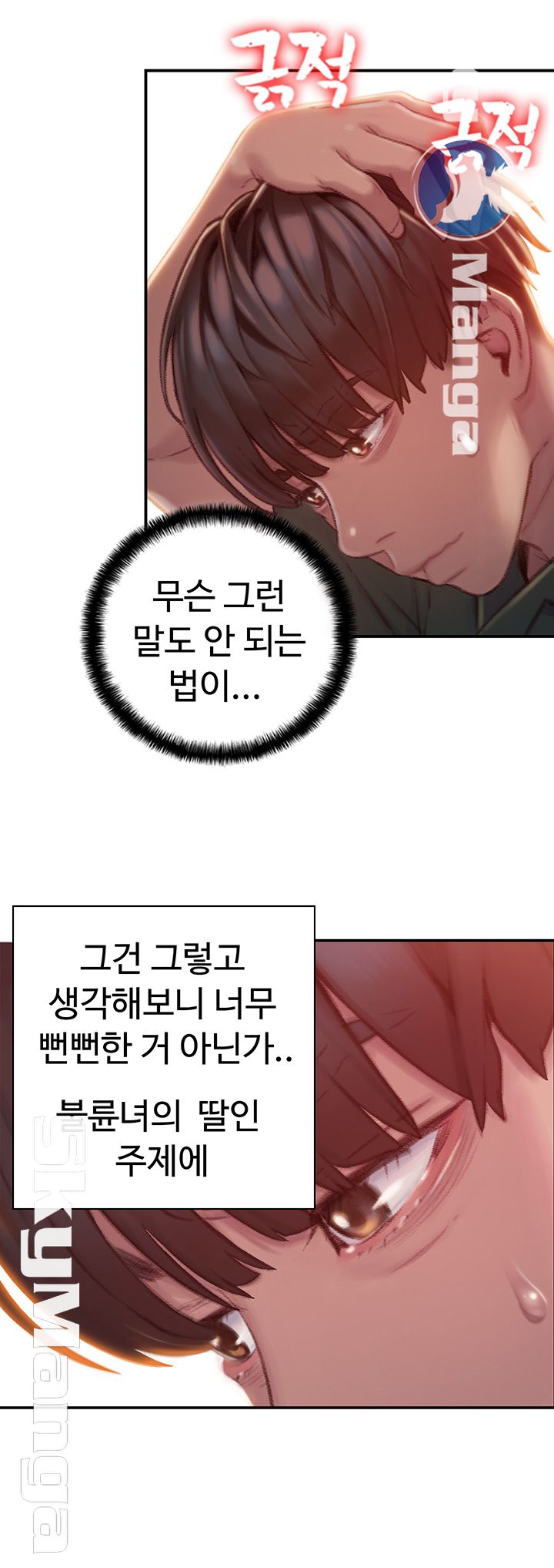 Love Limit Exceeded Raw Chapter 2 Page 27