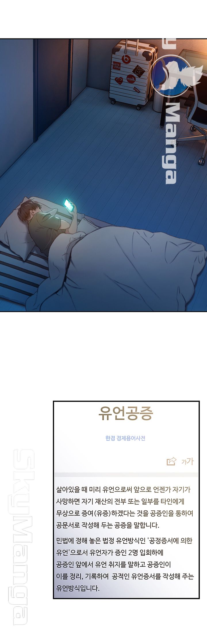 Love Limit Exceeded Raw Chapter 2 Page 32