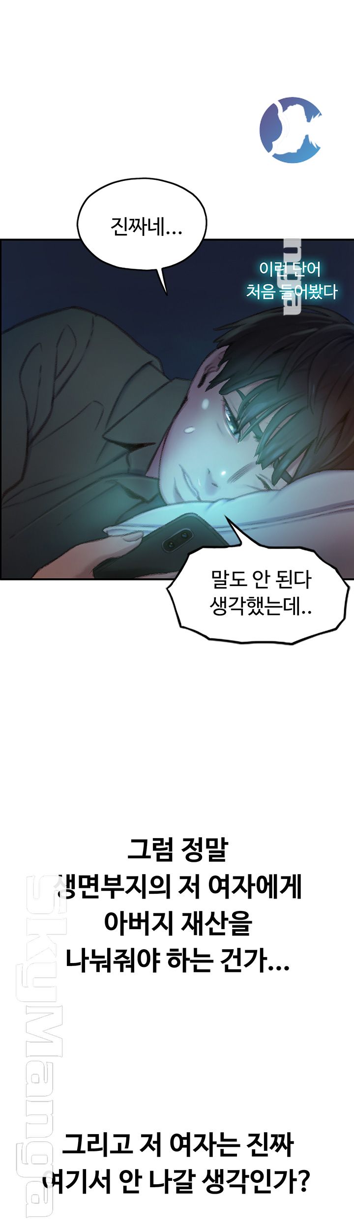 Love Limit Exceeded Raw Chapter 2 Page 34