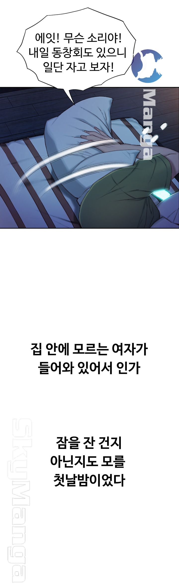 Love Limit Exceeded Raw Chapter 2 Page 36