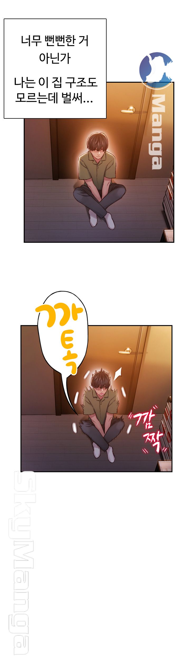 Love Limit Exceeded Raw Chapter 2 Page 41