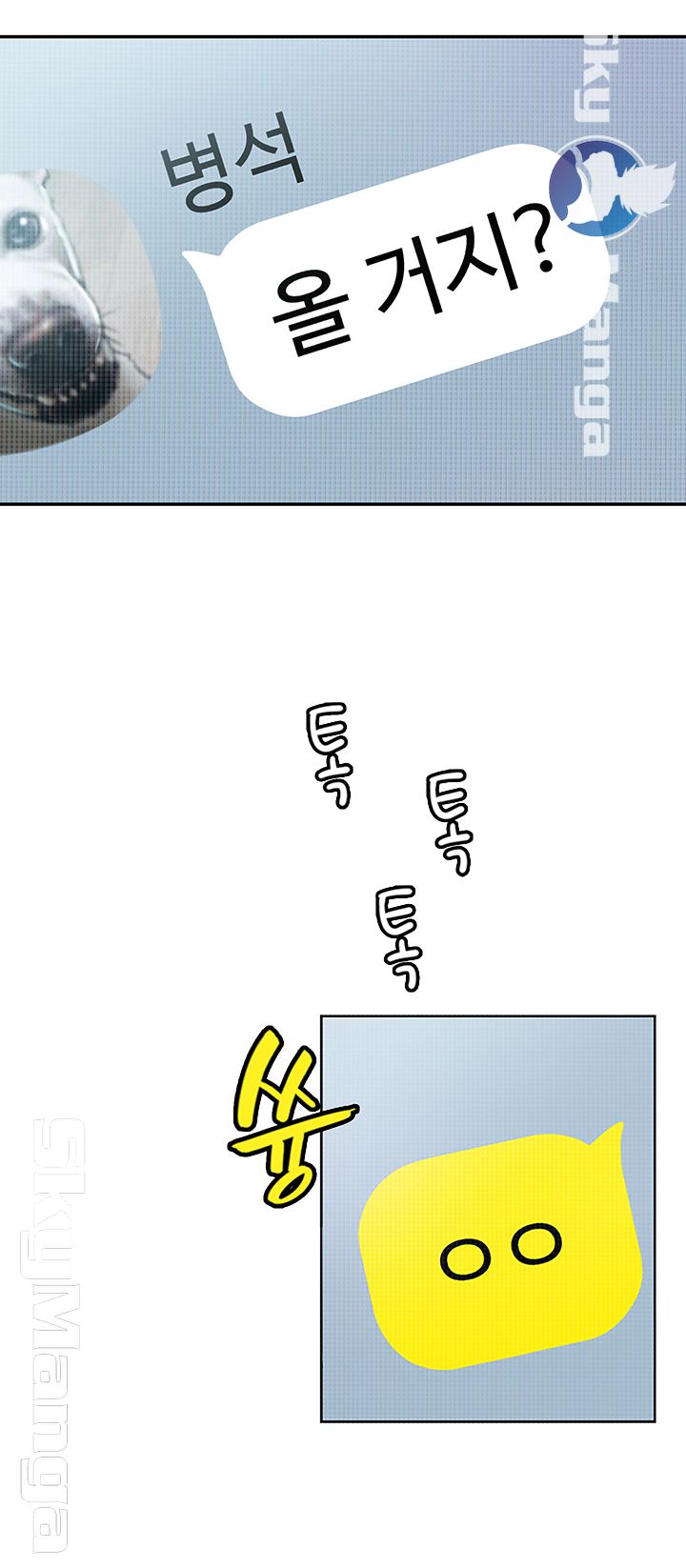 Love Limit Exceeded Raw Chapter 2 Page 42