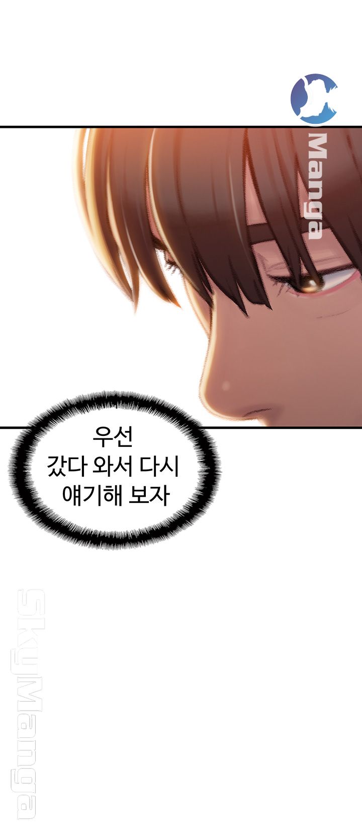 Love Limit Exceeded Raw Chapter 2 Page 43