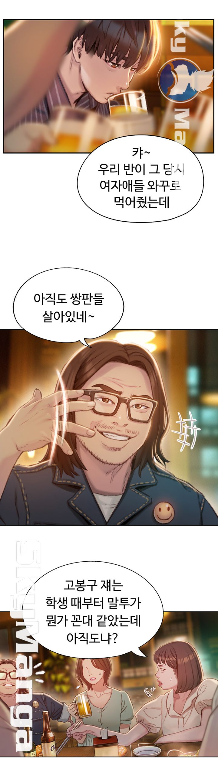 Love Limit Exceeded Raw Chapter 2 Page 46