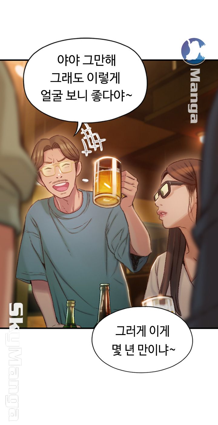 Love Limit Exceeded Raw Chapter 2 Page 48