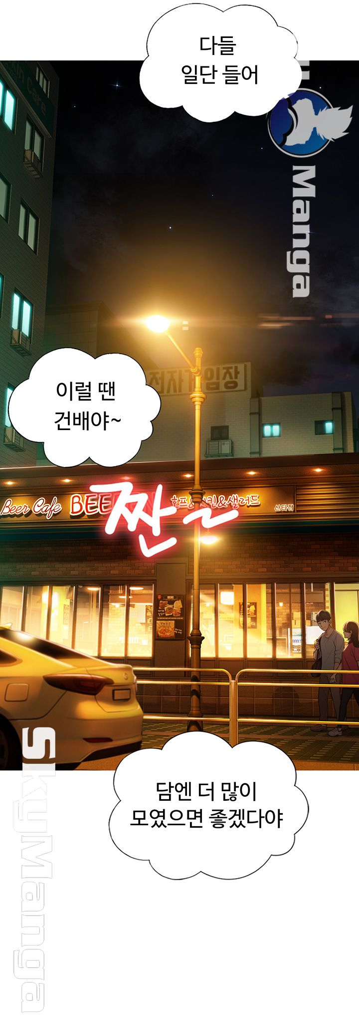 Love Limit Exceeded Raw Chapter 2 Page 49