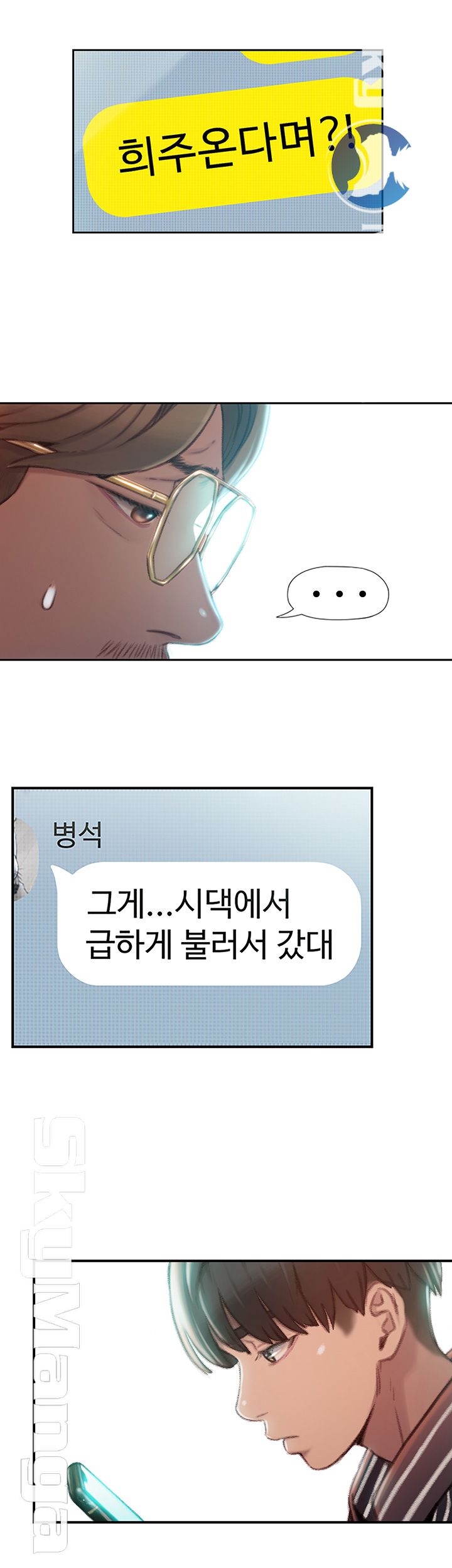 Love Limit Exceeded Raw Chapter 2 Page 52