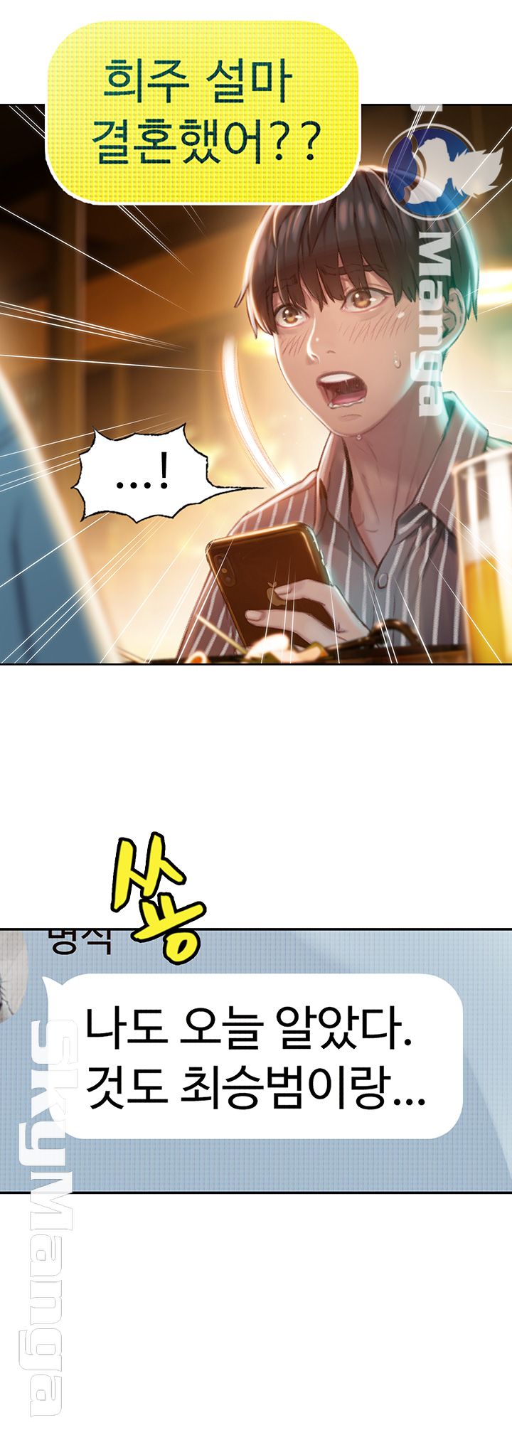 Love Limit Exceeded Raw Chapter 2 Page 54
