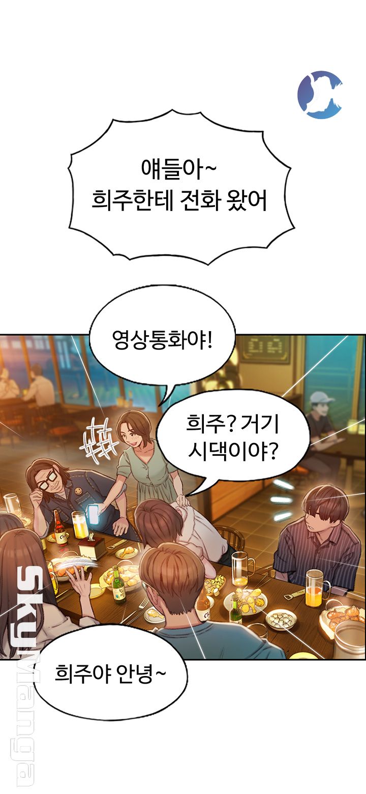 Love Limit Exceeded Raw Chapter 2 Page 56
