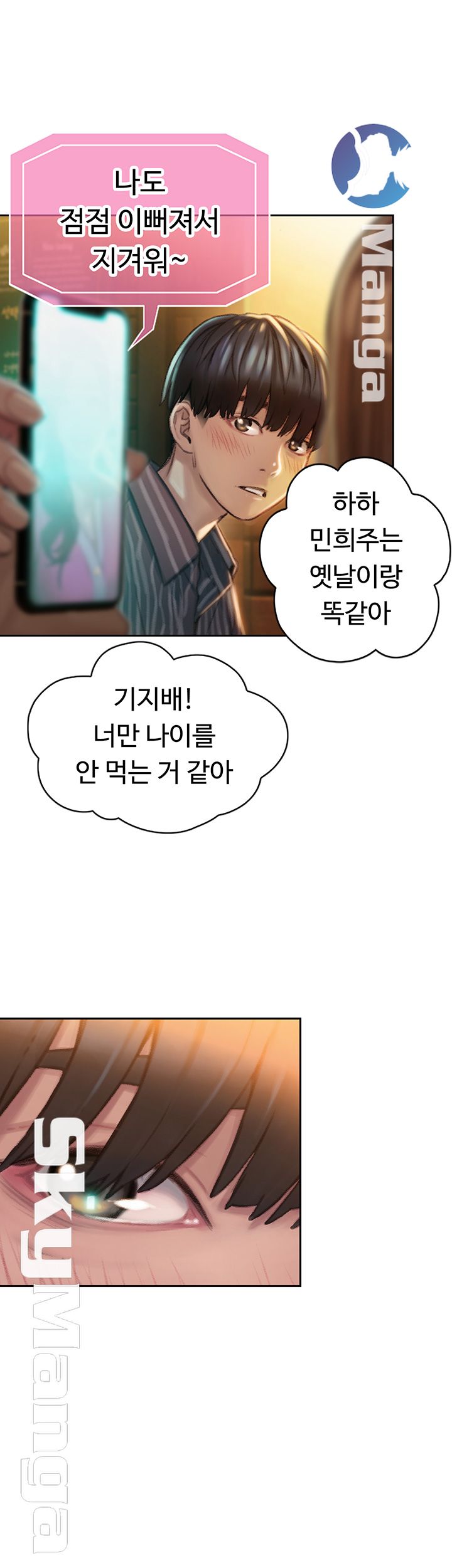 Love Limit Exceeded Raw Chapter 2 Page 58