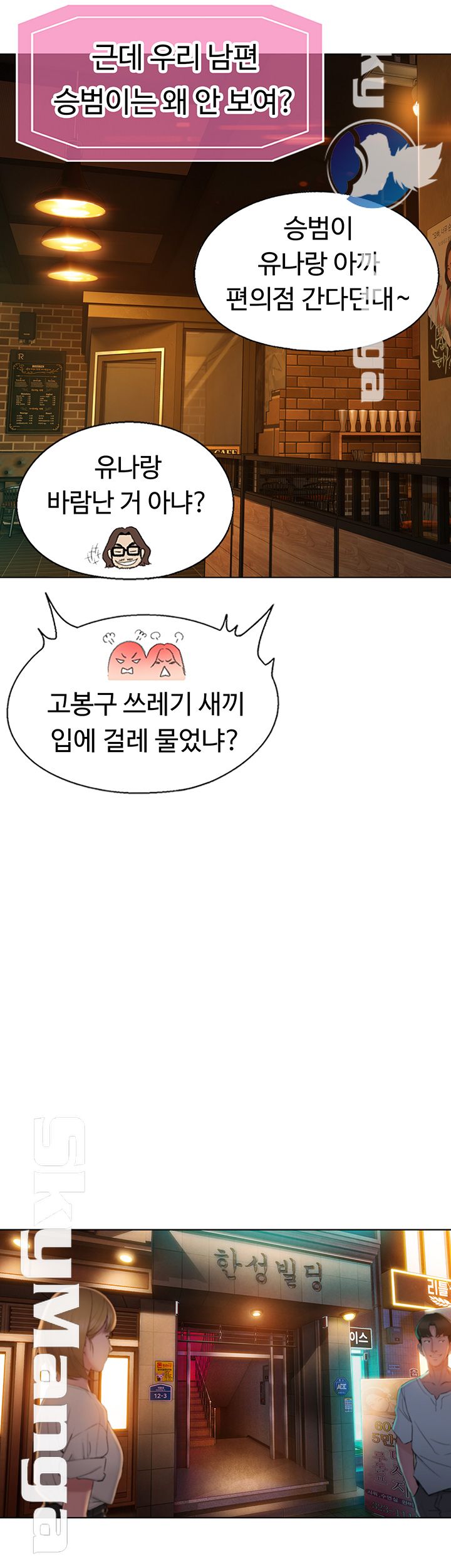 Love Limit Exceeded Raw Chapter 2 Page 59