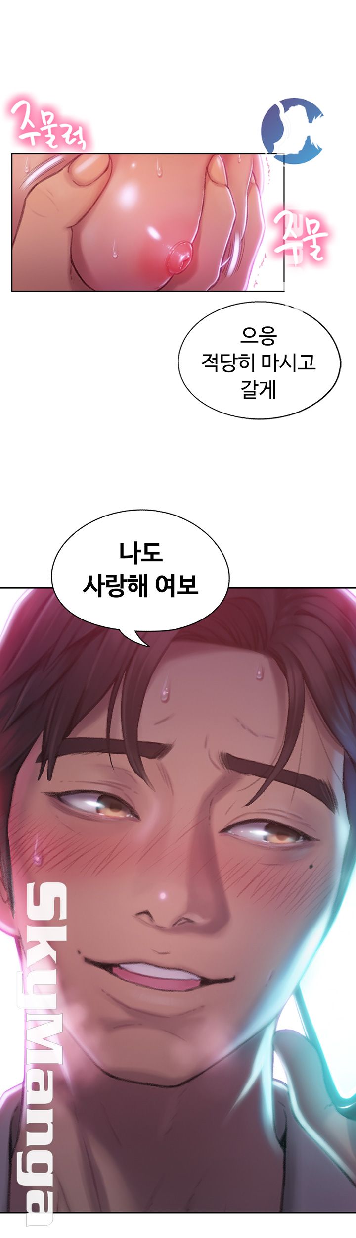 Love Limit Exceeded Raw Chapter 2 Page 65