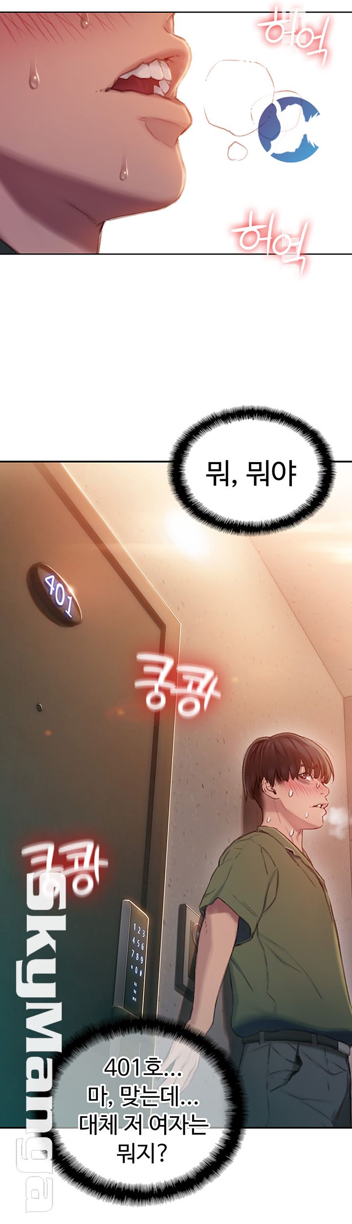 Love Limit Exceeded Raw Chapter 2 Page 9