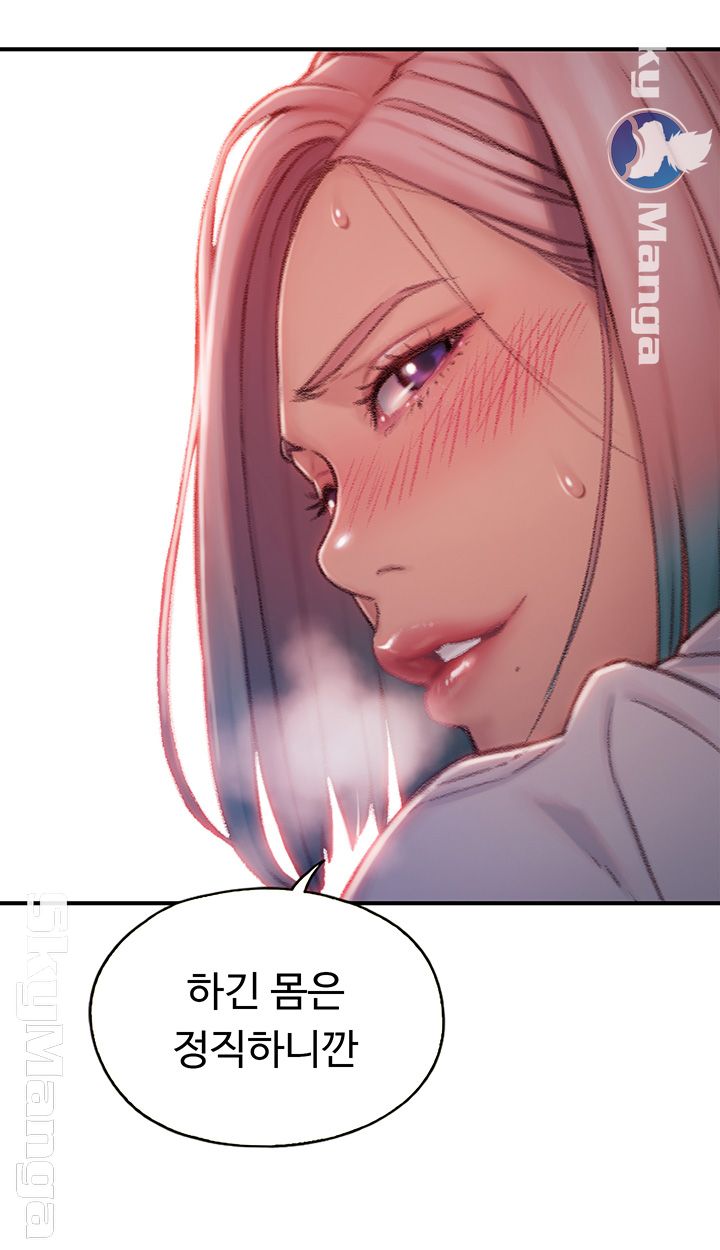Love Limit Exceeded Raw Chapter 3 Page 10