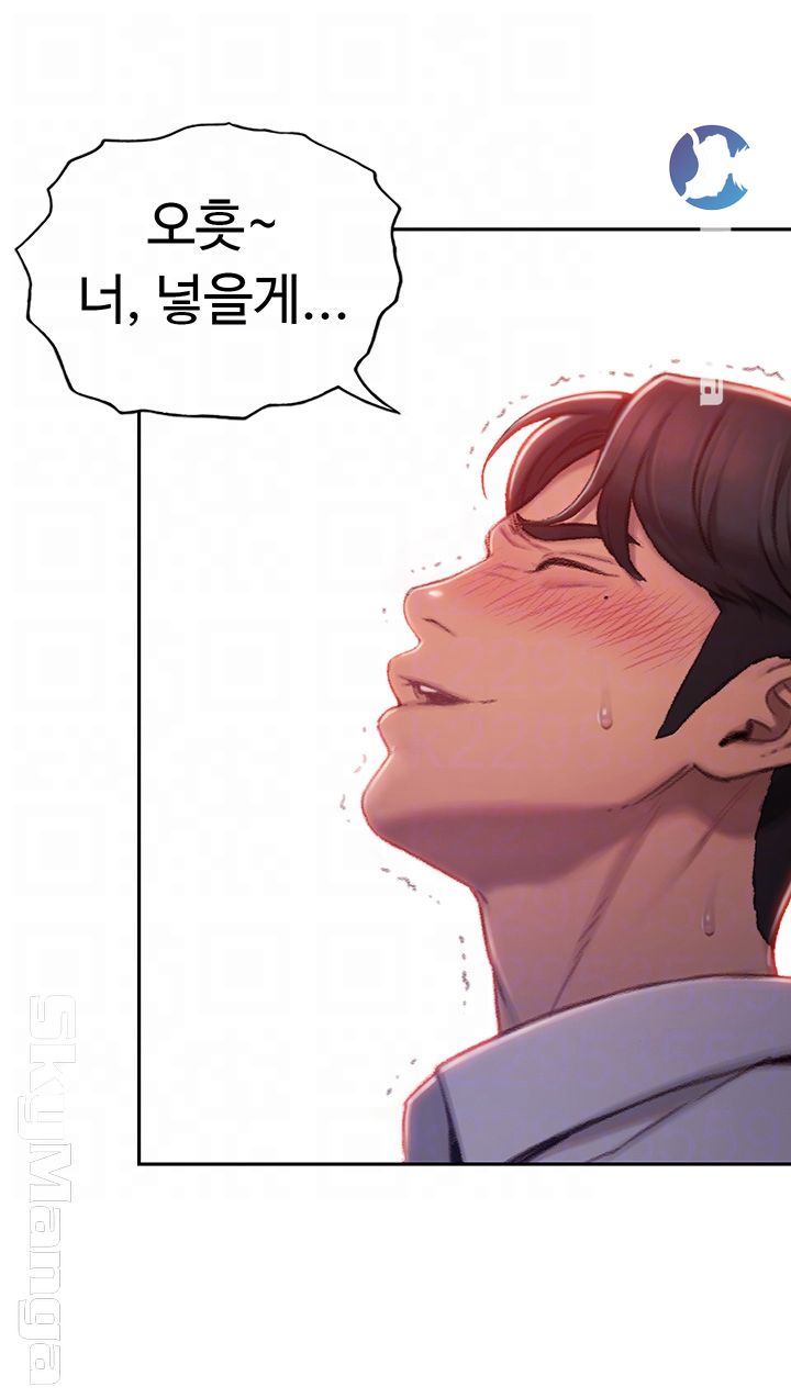Love Limit Exceeded Raw Chapter 3 Page 12