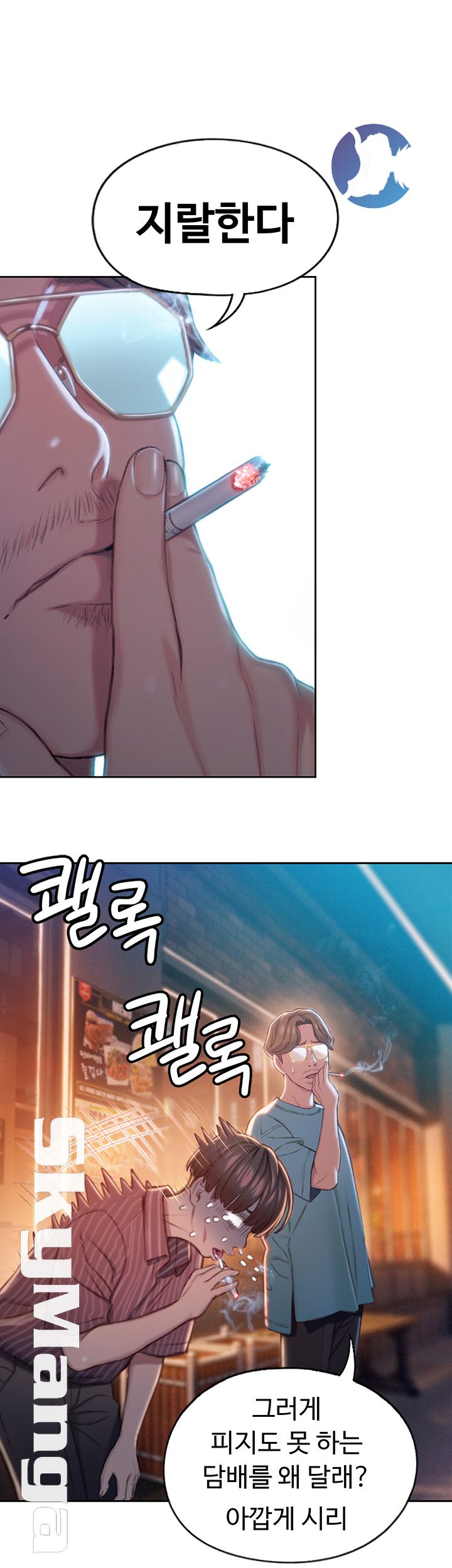 Love Limit Exceeded Raw Chapter 3 Page 18