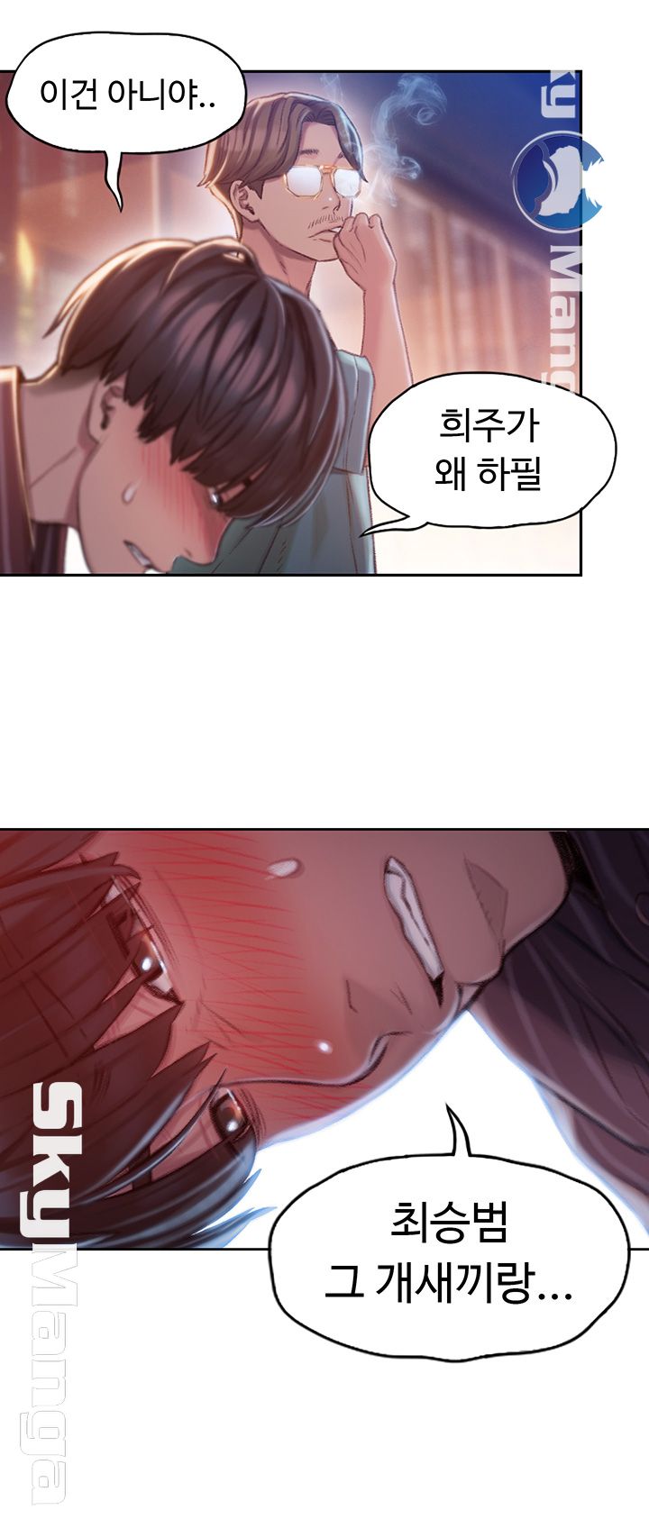 Love Limit Exceeded Raw Chapter 3 Page 20