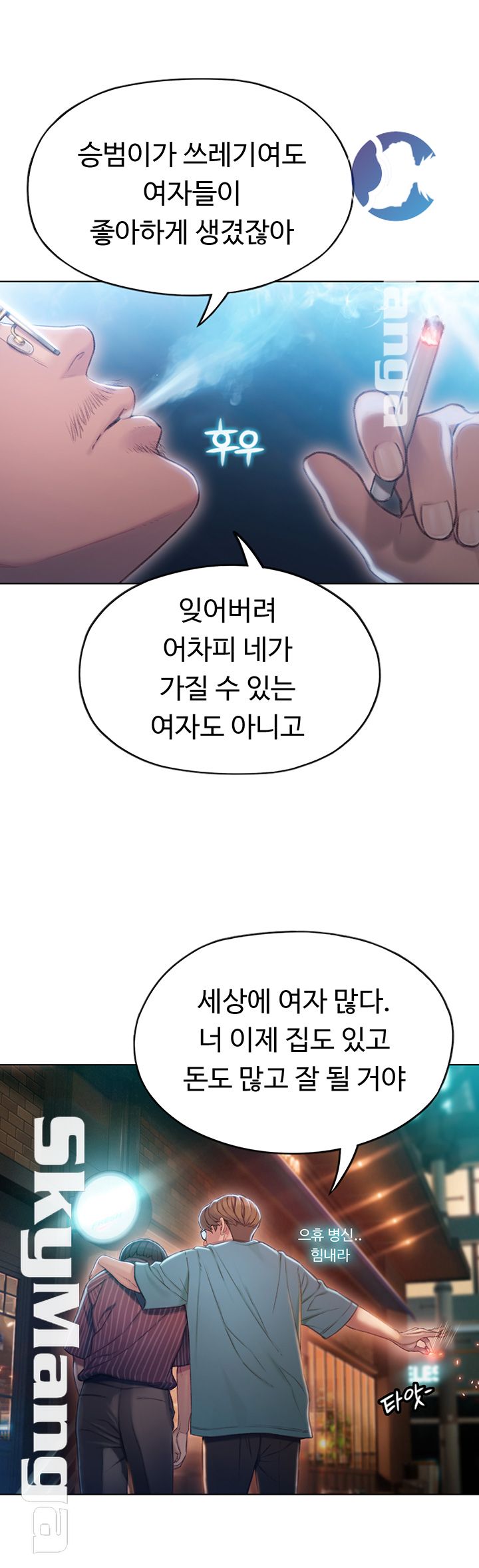 Love Limit Exceeded Raw Chapter 3 Page 21